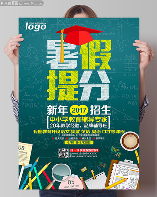 點燃學習熱情，成就卓越未來——中小學綜合能力提升培訓課程